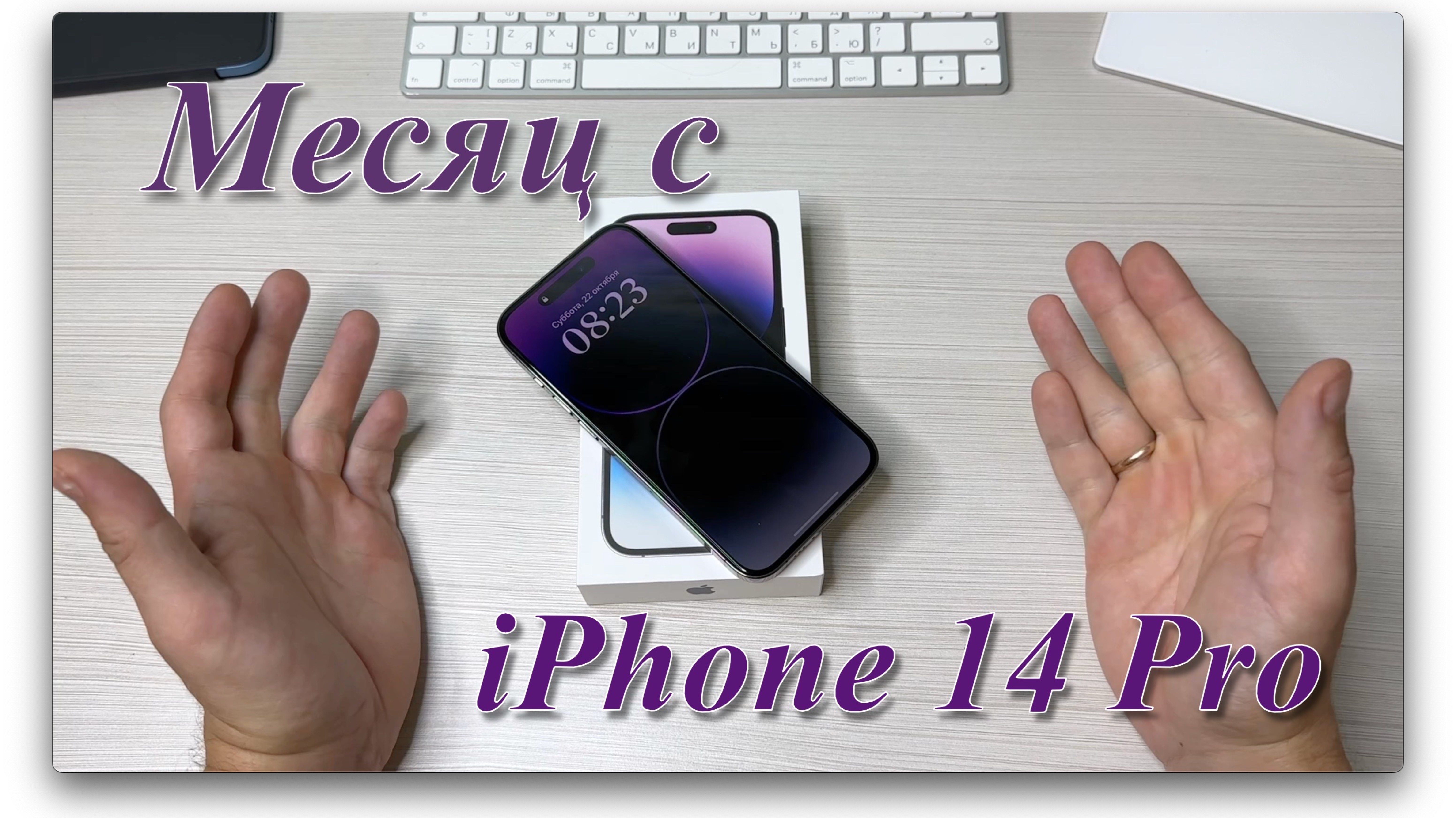 Месяц с IPhone 14 Pro. Что нужно знать перед покупкой.