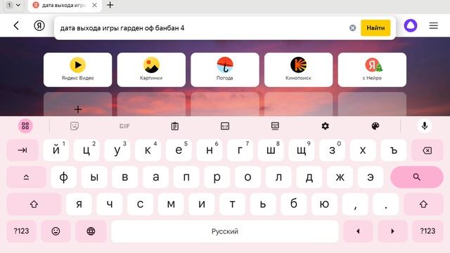 когда вышла игра Гарден оф банбан 1 2 3 4 6 7 смотреть онлайн