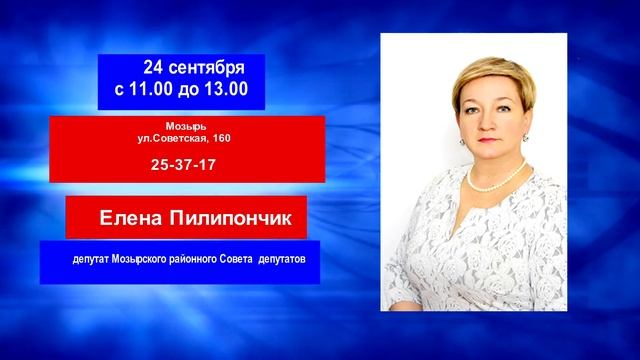 Мозырская районная организация «Белая Русь» проведет очередной прием граждан смотреть онлайн