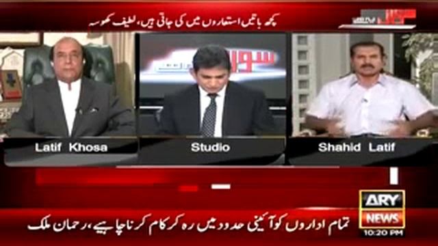 Shahid Latif Blasts on Asif Zardari In Front of Latif Khosa For Threatening Pak Army смотреть онлайн