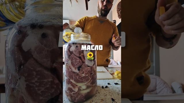 маринуем шашлык в банке версия 2.0  #шашлыки #шашлыкрецепт #маринад #лимон #вкусно #рецепт