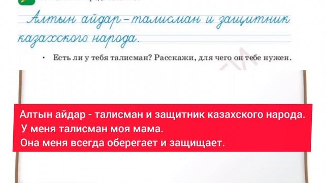 Русский язык 2 класс 67 урок #2класс #русскийязык