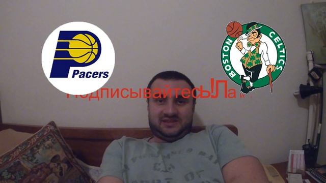 ИНДИАНА - БОСТОН 122-117 12.12.2019 3:00/Прогноз на НБА /Ставки и прогнозы на баскетбол смотреть онлайн