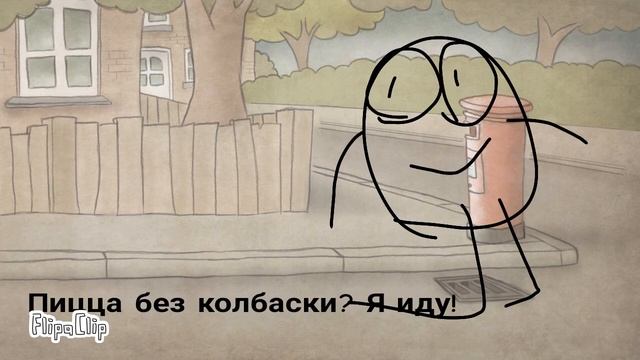 Говорящая пицца - Часть Первая (2021) смотреть онлайн