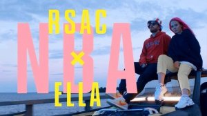 RSAC & ELLA-NBA (не мешай)