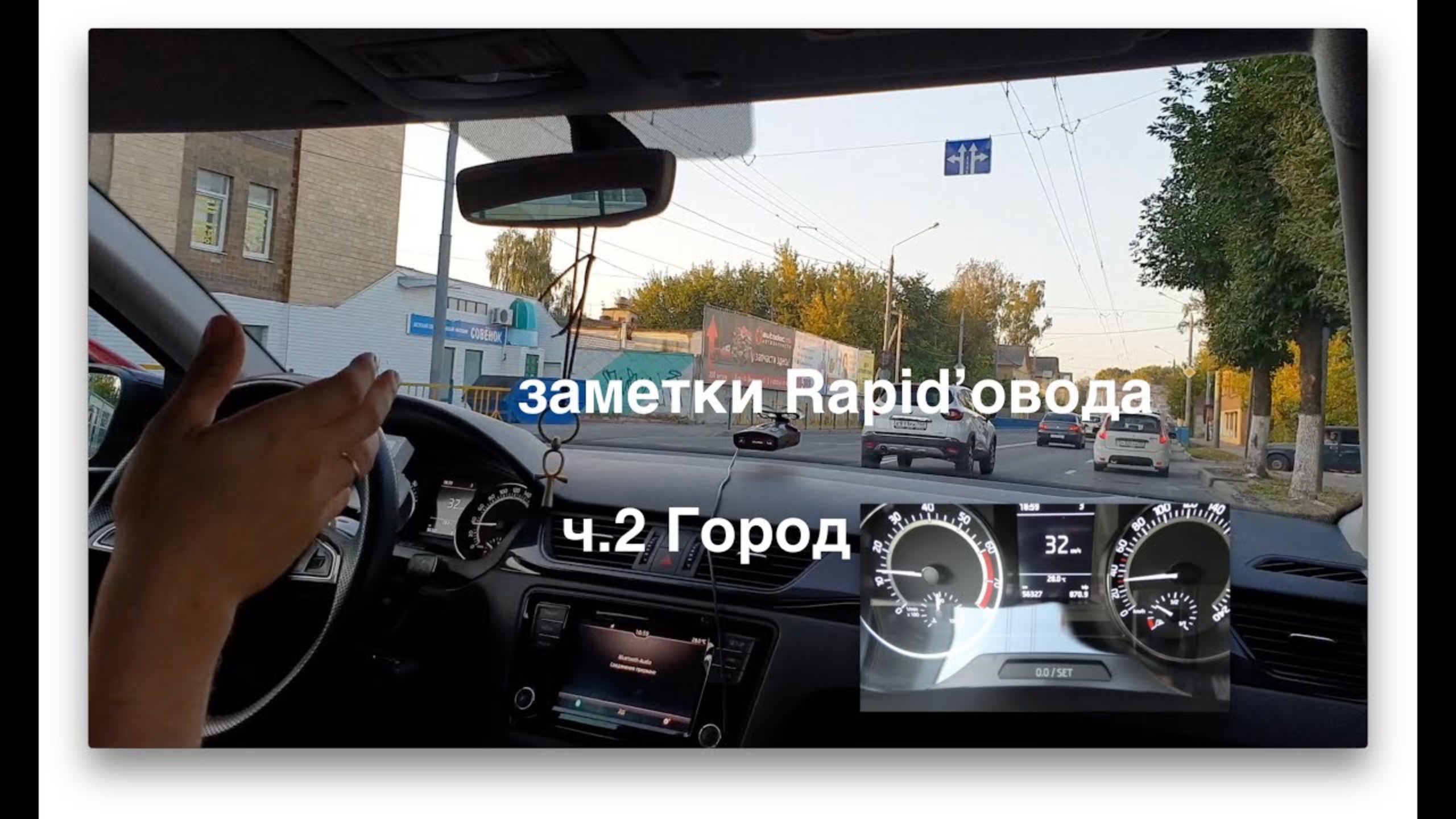 Заметки rapid'овода. ч.2 Город. Родная стихия. смотреть онлайн