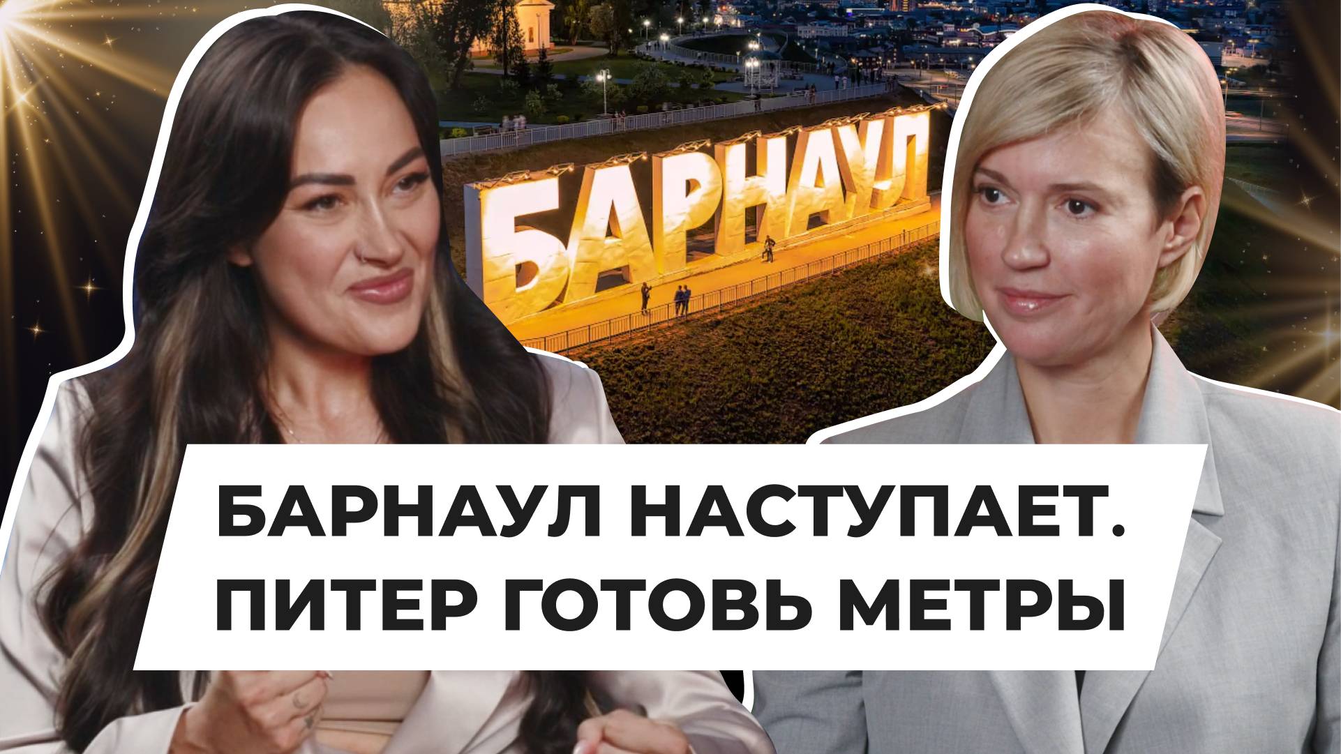 8-ой выпуск шоу