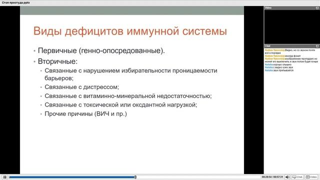 Принципы поддержки иммунной системы. Набор Стоп простуда. Антилевский В. 08.09.16 смотреть онлайн