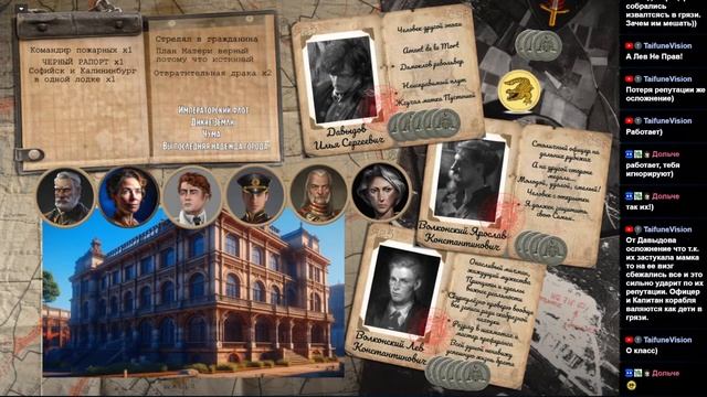 Доблесть: Чума в Калининбурге №7 Fate Core НРИ