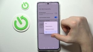 Xiaomi 13 Pro | Как включить или выключить режим не беспокоить на Xiaomi 13 Pro