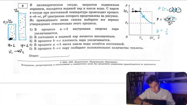 В цилиндрическом сосуде, закрытом подвижным поршнем, находится водяной пар и капля воды. С паром - смотреть онлайн