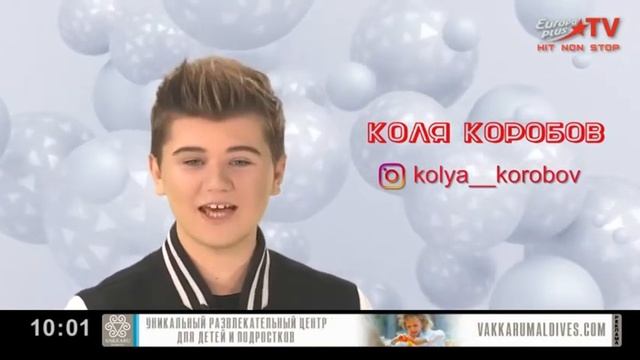 начало эфира Europa Plus TV 14.10.2020