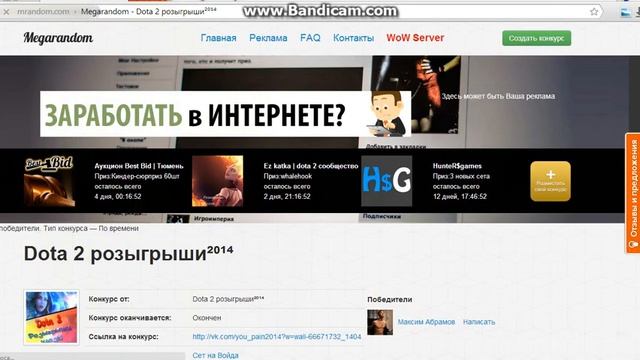 Розыгрыш сета на Войда смотреть онлайн