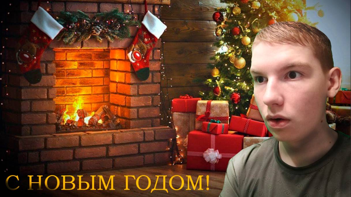С НОВЫМ ГОДОМ! смотреть онлайн