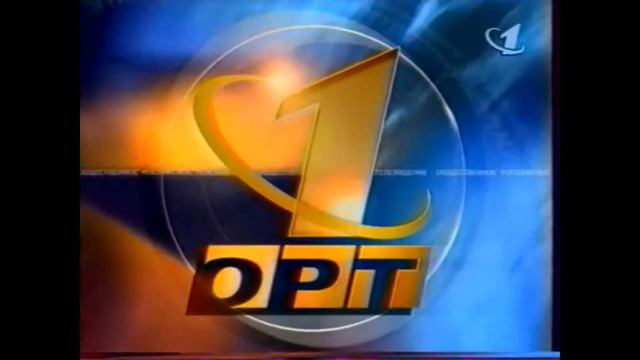 ОРТ смотреть онлайн