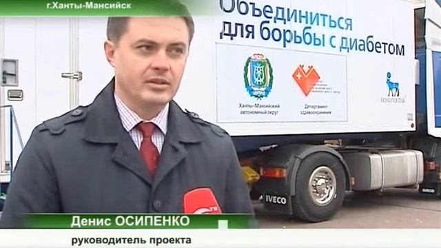 Диабет. Время действовать! смотреть онлайн
