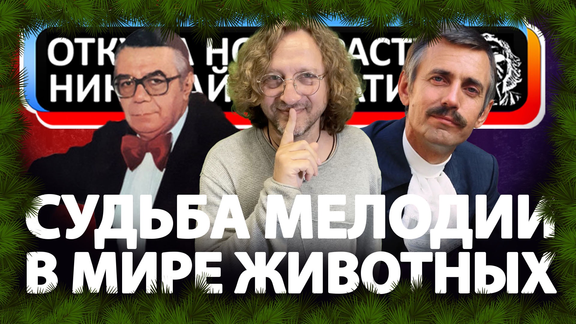 Откуда ноты растут - Настоящая история мелодии заставки 