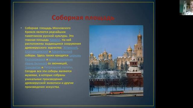 Окружающий мир 2 класс, учитель Козлова О Е смотреть онлайн
