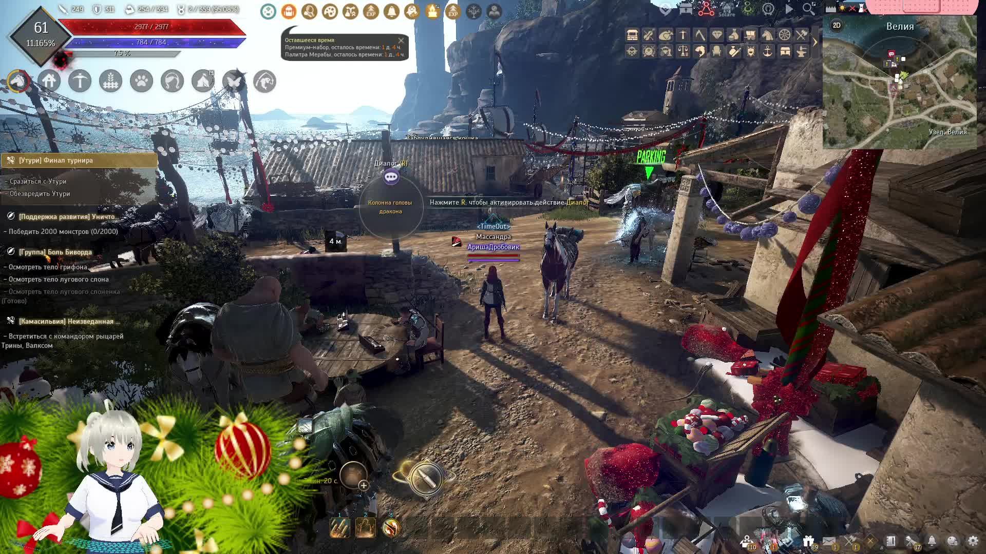 Black Desert смотреть онлайн