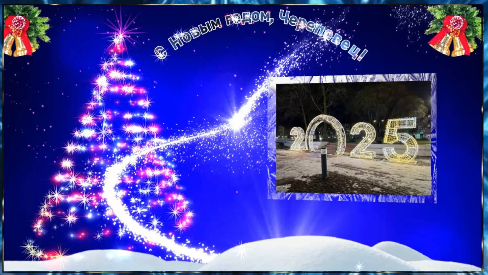 С Новым годом! Музыка: Сергей Чекалин Канал: Музыка для души смотреть онлайн