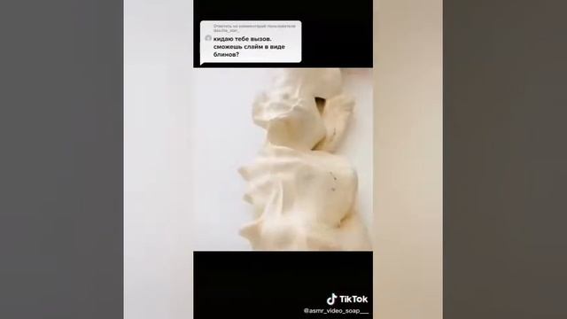 удотворяюшия слиз |Раслобляюшие звуки асмр из тик тока без истоии смотреть онлайн