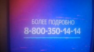 Отключение аналогового ТВ 03.06.2019