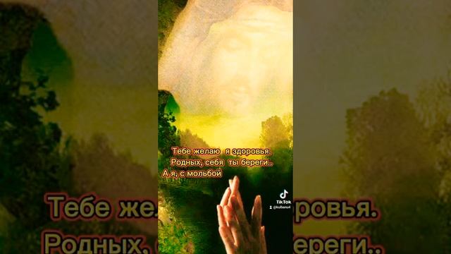 Береги себя и своих близких смотреть онлайн