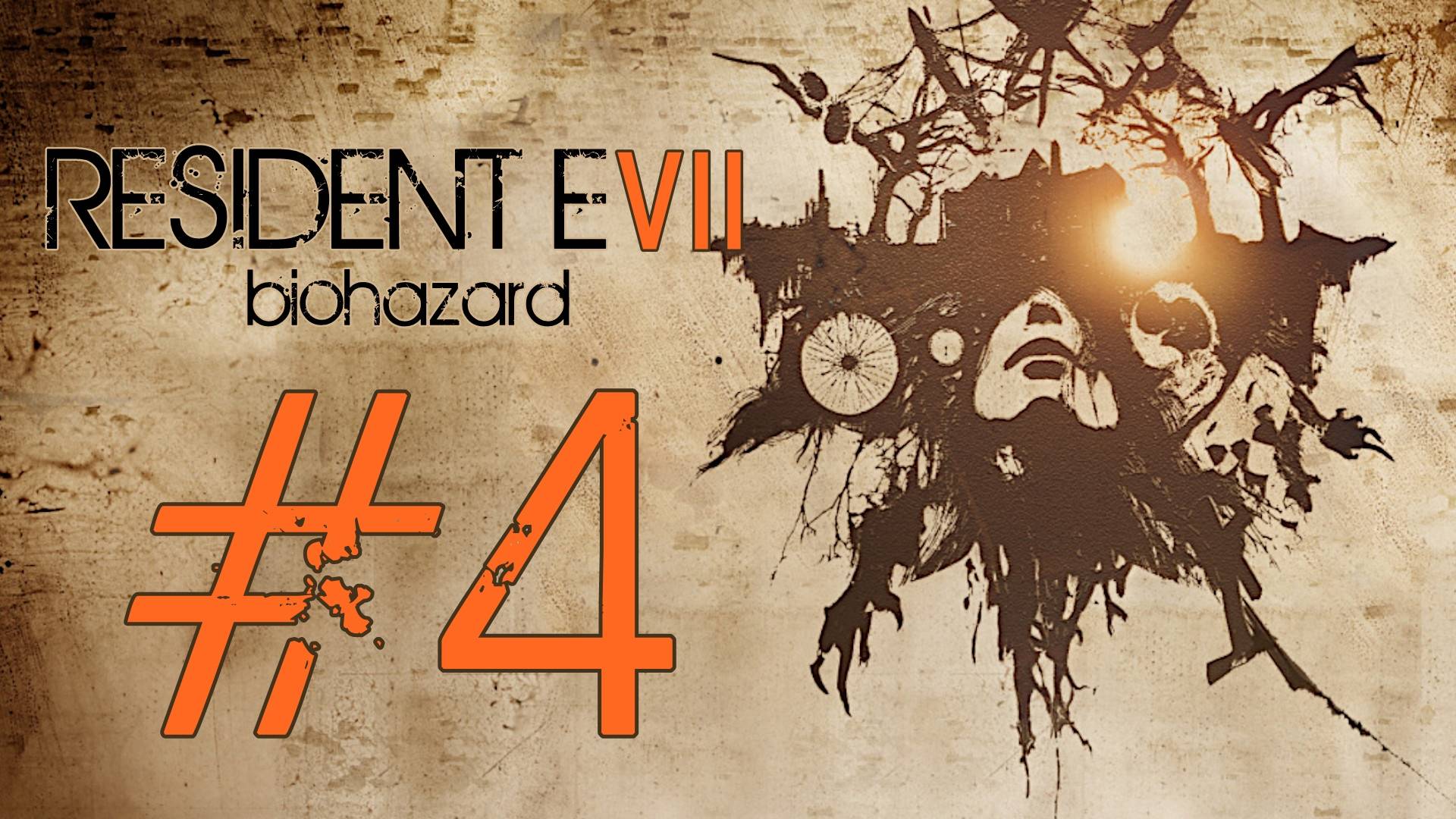 Resident Evil 7: Biohazard. Первое прохождение. #4