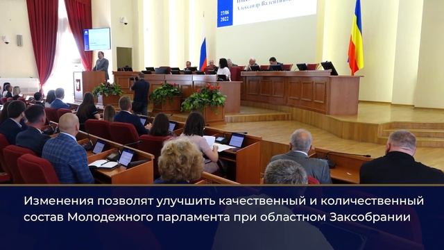 Молодежный парламент расширяет свой состав смотреть онлайн