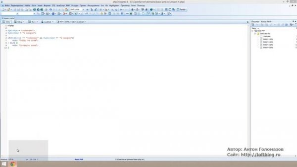 Основы PHP - оператор if-else