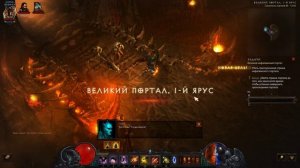 Diablo III 2024.12.31 - 13.39.08.01
Охотник. Сущность порока. Залп. Огонь.