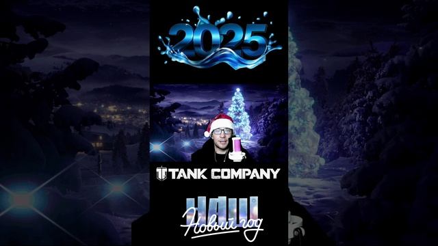 С Новым годом смотреть онлайн