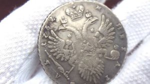 1 рубль 1732 года