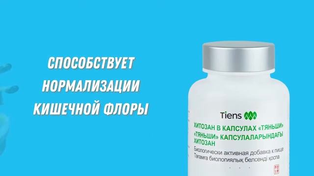 Хитозан Тяньши смотреть онлайн