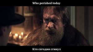 Radio Tapok - Распутин