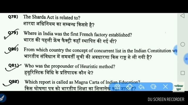 लिखित परीक्षा 68500 I उत्तर कुंजी I Answer Key I पर्यावरण एव मनोविज्ञान смотреть онлайн