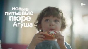 Реклама Агуша Питьевое пюре. 2019