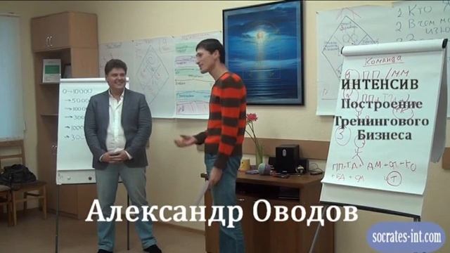 Александр Оводов отзыв на тренинг Павла Качагина ИНТЕНСИВ построение тренингового бизнеса смотреть онлайн