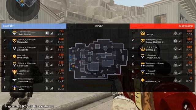 Warface Карьер Захват SPAS 12 смотреть онлайн