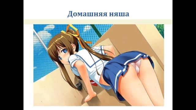 20 Домашняя няша смотреть онлайн