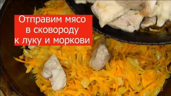 Плов в сковороде.