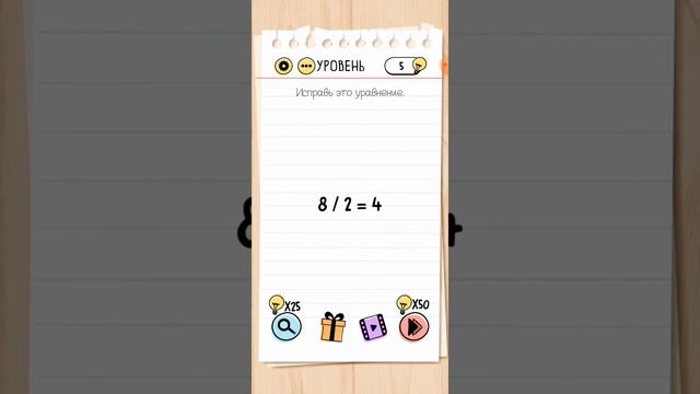 Brain test 76-90 уровень смотреть онлайн