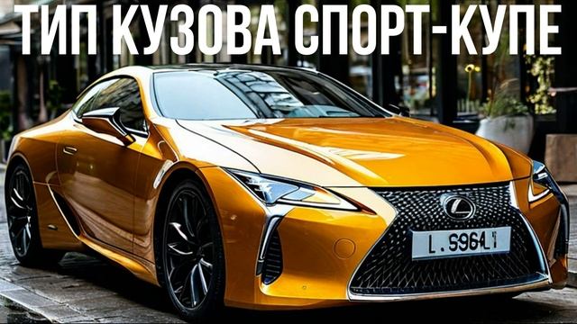 Lexus LC500 смотреть онлайн