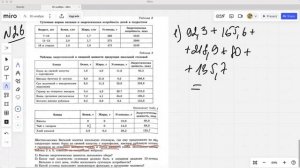 26 задание ОГЭ по биологии на энергозатраты и калорийность