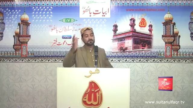 Kalam e Bahoo | Alif Allah Sahee ketosay Jadaan смотреть онлайн
