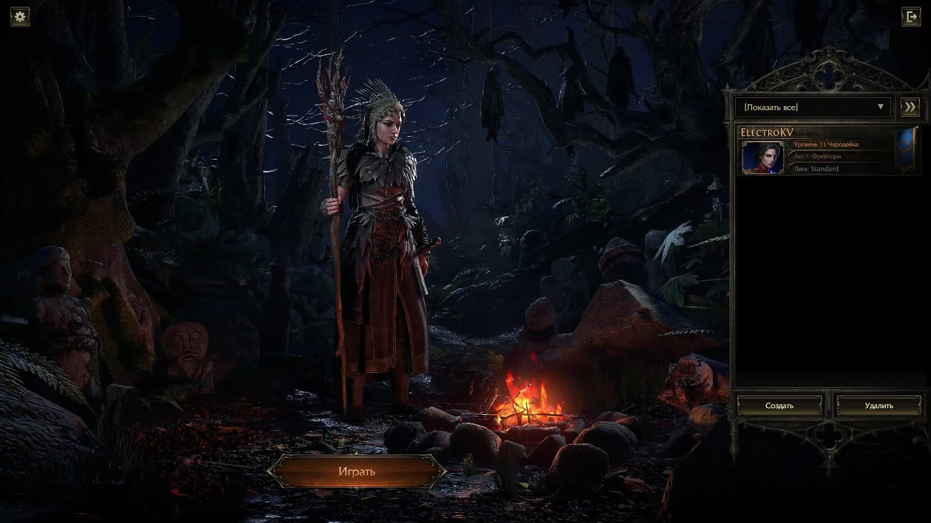 Path of Exile 2 смотреть онлайн