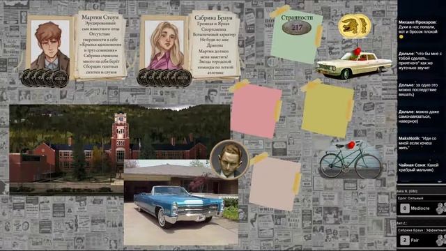 Светлячки: Дом, милый дом. Серия №2 Fate Core НРИ