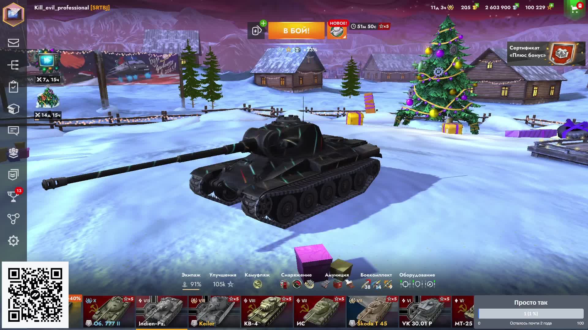Играем в World of Tanks Blitz смотреть онлайн