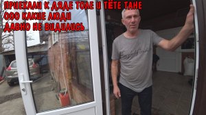 ПОЕХАЛИ В БОЛЬНИЦУ / ЗАЕХАЛИ К МИХЕЮ И ДЯДЕ ТОЛИ / У НАС НОВЫЙ ЖИТЕЛЬ / РЕЗУЛЬТАТ АНАЛИЗОВ / ПОДАРКИ