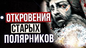 ● Нечто СТРАШНОЕ живет в Антарктиде ● Реальные Истории Полярников